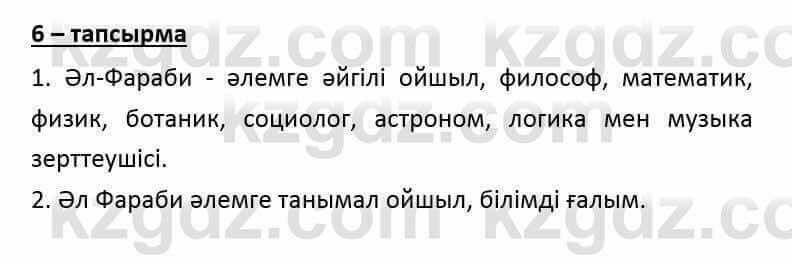 Казахский язык и литература (Часть 2) Оразбаева Ф. 6 класс 2018 Упражнение 61