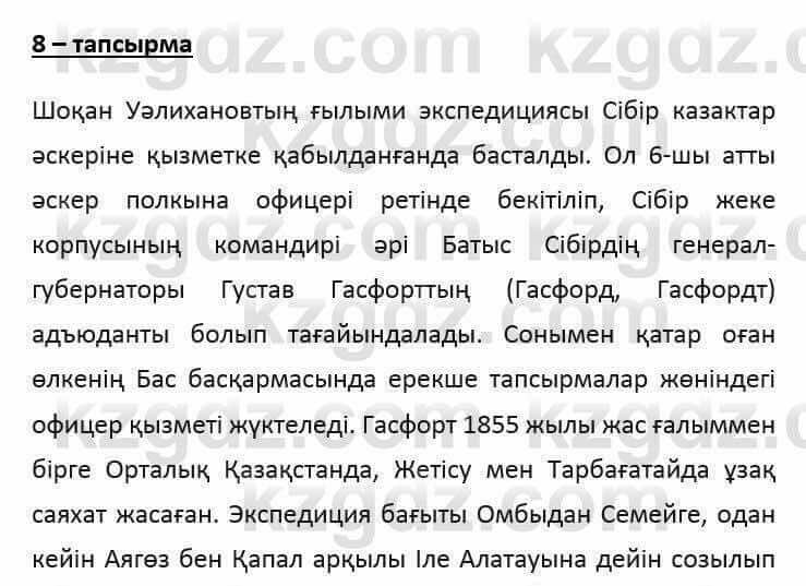 Казахский язык и литература (Часть 2) Оразбаева Ф. 6 класс 2018 Упражнение 81