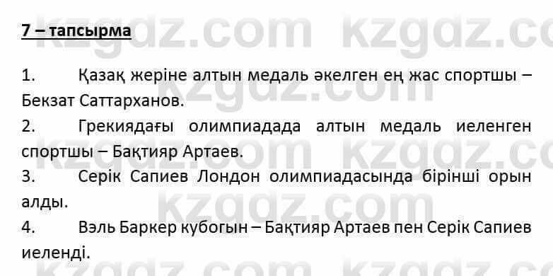 Казахский язык и литература (Часть 2) Оразбаева Ф. 6 класс 2018 Упражнение 71