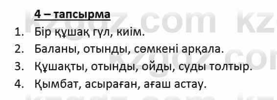 Казахский язык и литература (Часть 2) Оразбаева Ф. 6 класс 2018 Упражнение 41