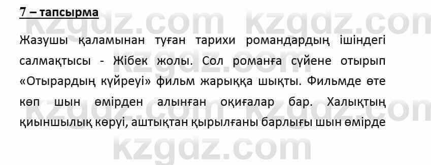 Казахский язык и литература (Часть 2) Оразбаева Ф. 6 класс 2018 Упражнение 71