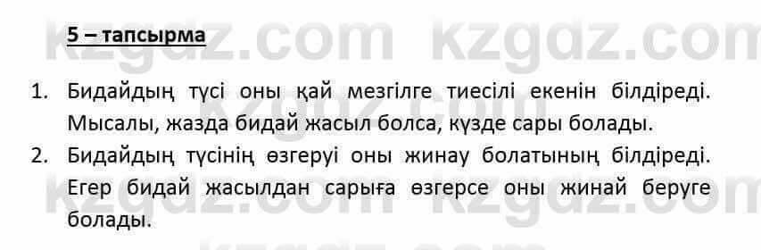 Казахский язык и литература (Часть 2) Оразбаева Ф. 6 класс 2018 Упражнение 51