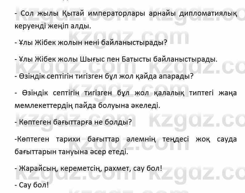 Казахский язык и литература (Часть 2) Оразбаева Ф. 6 класс 2018 Упражнение 61