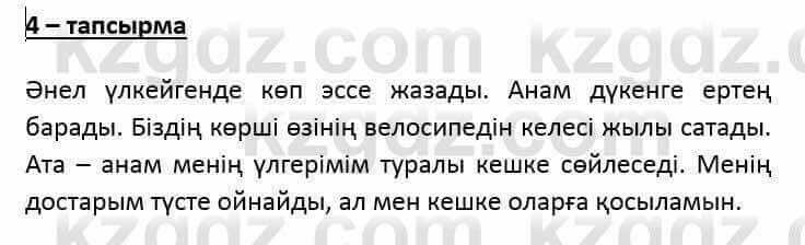 Казахский язык и литература (Часть 2) Оразбаева Ф. 6 класс 2018 Упражнение 41