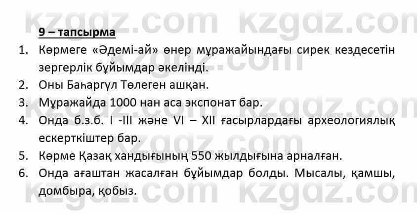 Казахский язык и литература (Часть 2) Оразбаева Ф. 6 класс 2018 Упражнение 91