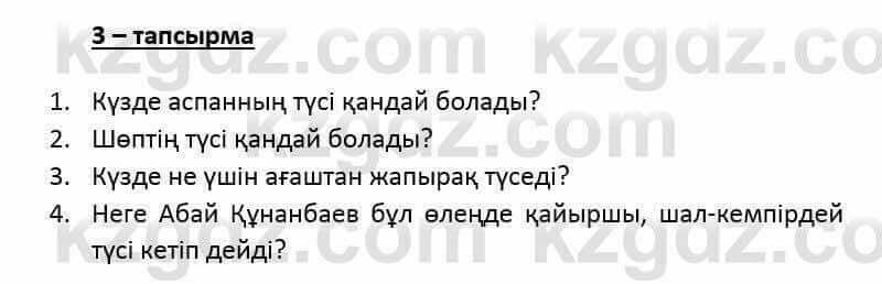 Казахский язык и литература (Часть 2) Оразбаева Ф. 6 класс 2018 Упражнение 31