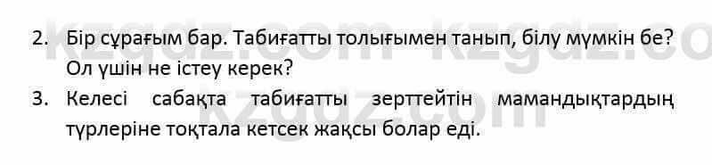 Казахский язык и литература (Часть 2) Оразбаева Ф. 6 класс 2018 Упражнение 131