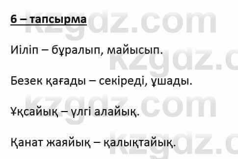 Казахский язык и литература (Часть 2) Оразбаева Ф. 6 класс 2018 Упражнение 61