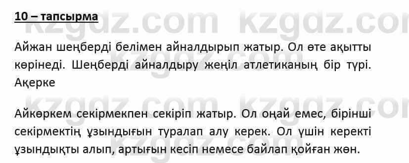 Казахский язык и литература (Часть 2) Оразбаева Ф. 6 класс 2018 Упражнение 101