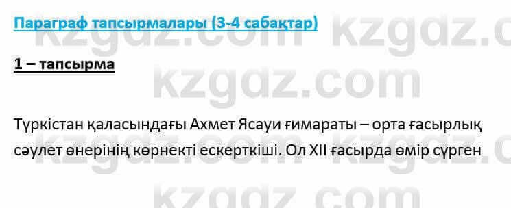 Казахский язык и литература (Часть 2) Оразбаева Ф. 6 класс 2018 Упражнение 11