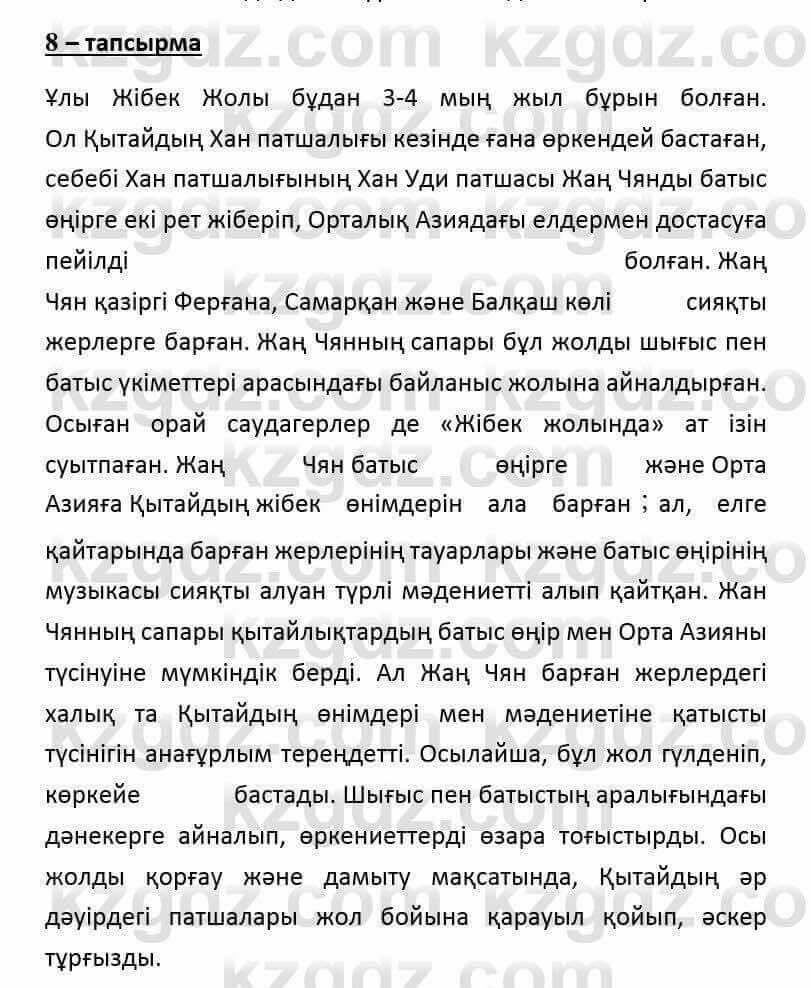Казахский язык и литература (Часть 2) Оразбаева Ф. 6 класс 2018 Упражнение 81