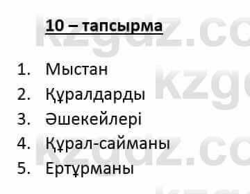 Казахский язык и литература (Часть 2) Оразбаева Ф. 6 класс 2018 Упражнение 101