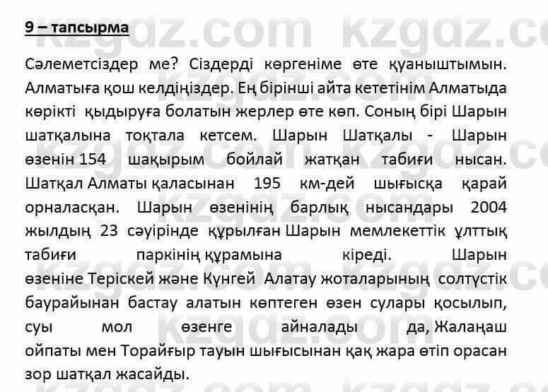 Казахский язык и литература (Часть 2) Оразбаева Ф. 6 класс 2018 Упражнение 91