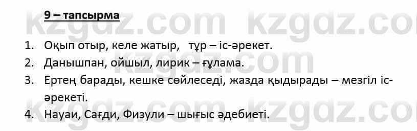 Казахский язык и литература (Часть 2) Оразбаева Ф. 6 класс 2018 Упражнение 91