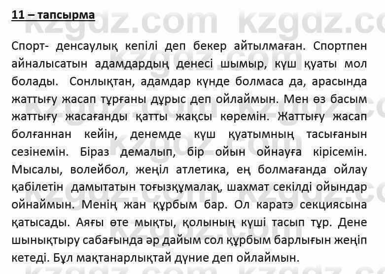 Казахский язык и литература (Часть 2) Оразбаева Ф. 6 класс 2018 Упражнение 111