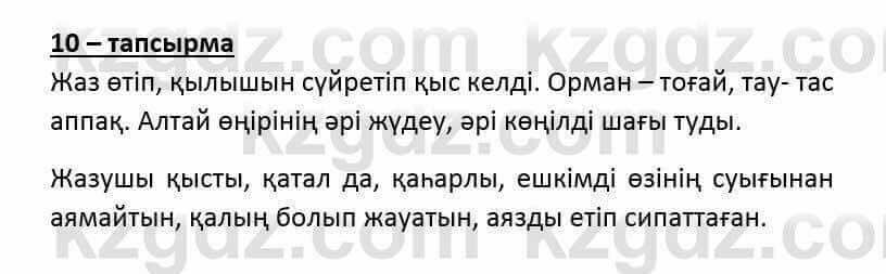 Казахский язык и литература (Часть 2) Оразбаева Ф. 6 класс 2018 Упражнение 101