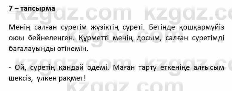 Казахский язык и литература (Часть 2) Оразбаева Ф. 6 класс 2018 Упражнение 71