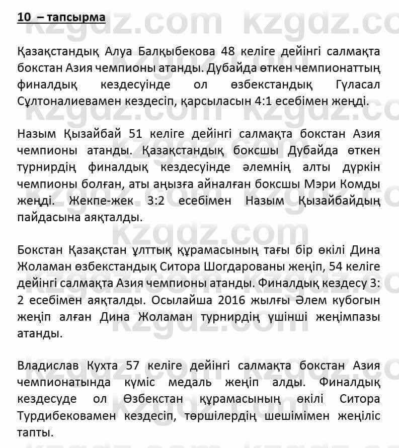 Казахский язык и литература (Часть 2) Оразбаева Ф. 6 класс 2018 Упражнение 101