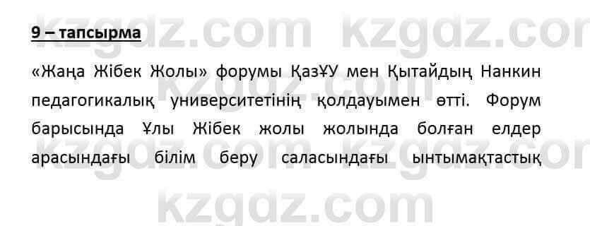 Казахский язык и литература (Часть 2) Оразбаева Ф. 6 класс 2018 Упражнение 91
