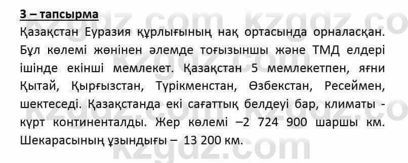 Казахский язык и литература (Часть 2) Оразбаева Ф. 6 класс 2018 Упражнение 31