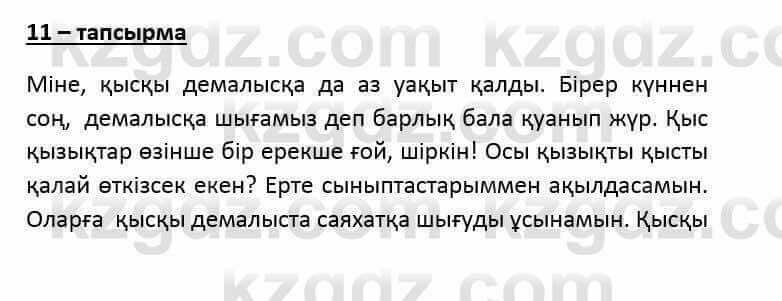Казахский язык и литература (Часть 2) Оразбаева Ф. 6 класс 2018 Упражнение 111