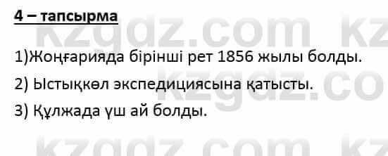Казахский язык и литература (Часть 2) Оразбаева Ф. 6 класс 2018 Упражнение 41