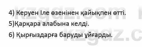 Казахский язык и литература (Часть 2) Оразбаева Ф. 6 класс 2018 Упражнение 41