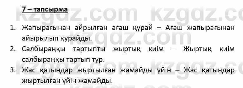 Казахский язык и литература (Часть 2) Оразбаева Ф. 6 класс 2018 Упражнение 71