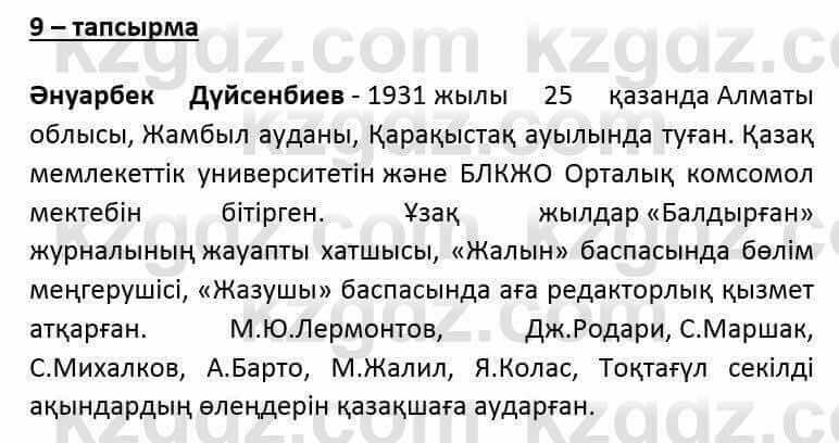 Казахский язык и литература (Часть 2) Оразбаева Ф. 6 класс 2018 Упражнение 91