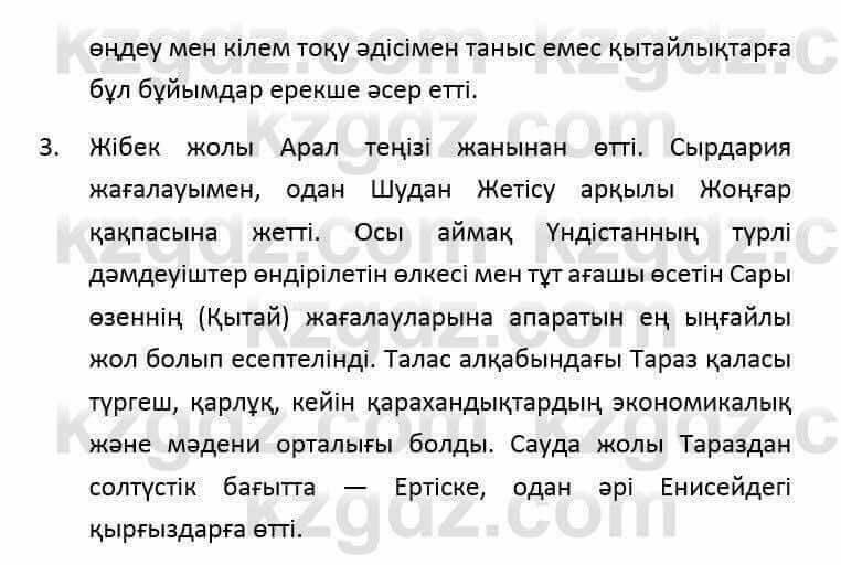 Казахский язык и литература (Часть 2) Оразбаева Ф. 6 класс 2018 Упражнение 11