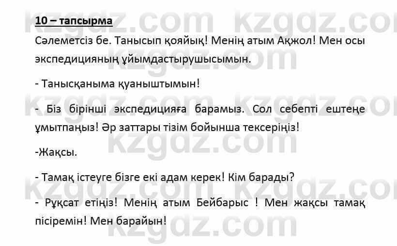 Казахский язык и литература (Часть 2) Оразбаева Ф. 6 класс 2018 Упражнение 101