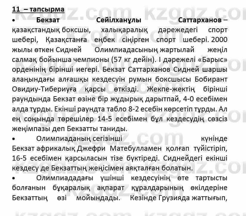 Казахский язык и литература (Часть 2) Оразбаева Ф. 6 класс 2018 Упражнение 111