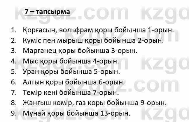 Казахский язык и литература (Часть 2) Оразбаева Ф. 6 класс 2018 Упражнение 71