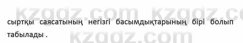 Казахский язык и литература (Часть 2) Оразбаева Ф. 6 класс 2018 Упражнение 61