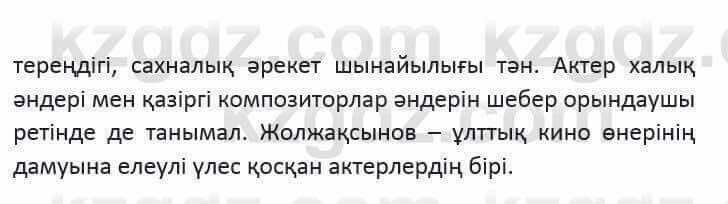 Казахский язык и литература (Часть 2) Оразбаева Ф. 6 класс 2018 Упражнение 71