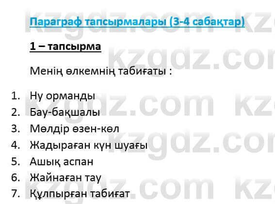 Казахский язык и литература (Часть 2) Оразбаева Ф. 6 класс 2018 Упражнение 11