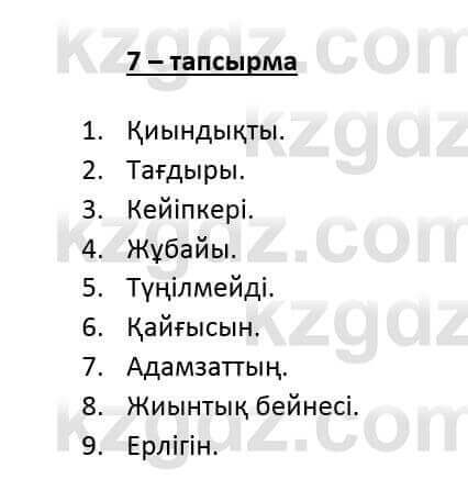 Казахский язык и литература (Часть 2) Оразбаева Ф. 6 класс 2018 Упражнение 71