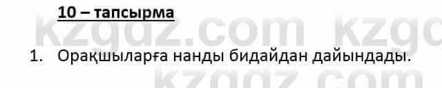 Казахский язык и литература (Часть 2) Оразбаева Ф. 6 класс 2018 Упражнение 101