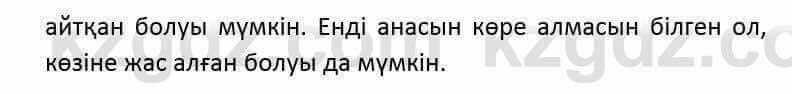 Казахский язык и литература (Часть 2) Оразбаева Ф. 6 класс 2018 Упражнение 11