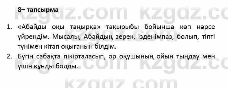 Казахский язык и литература (Часть 2) Оразбаева Ф. 6 класс 2018 Упражнение 81
