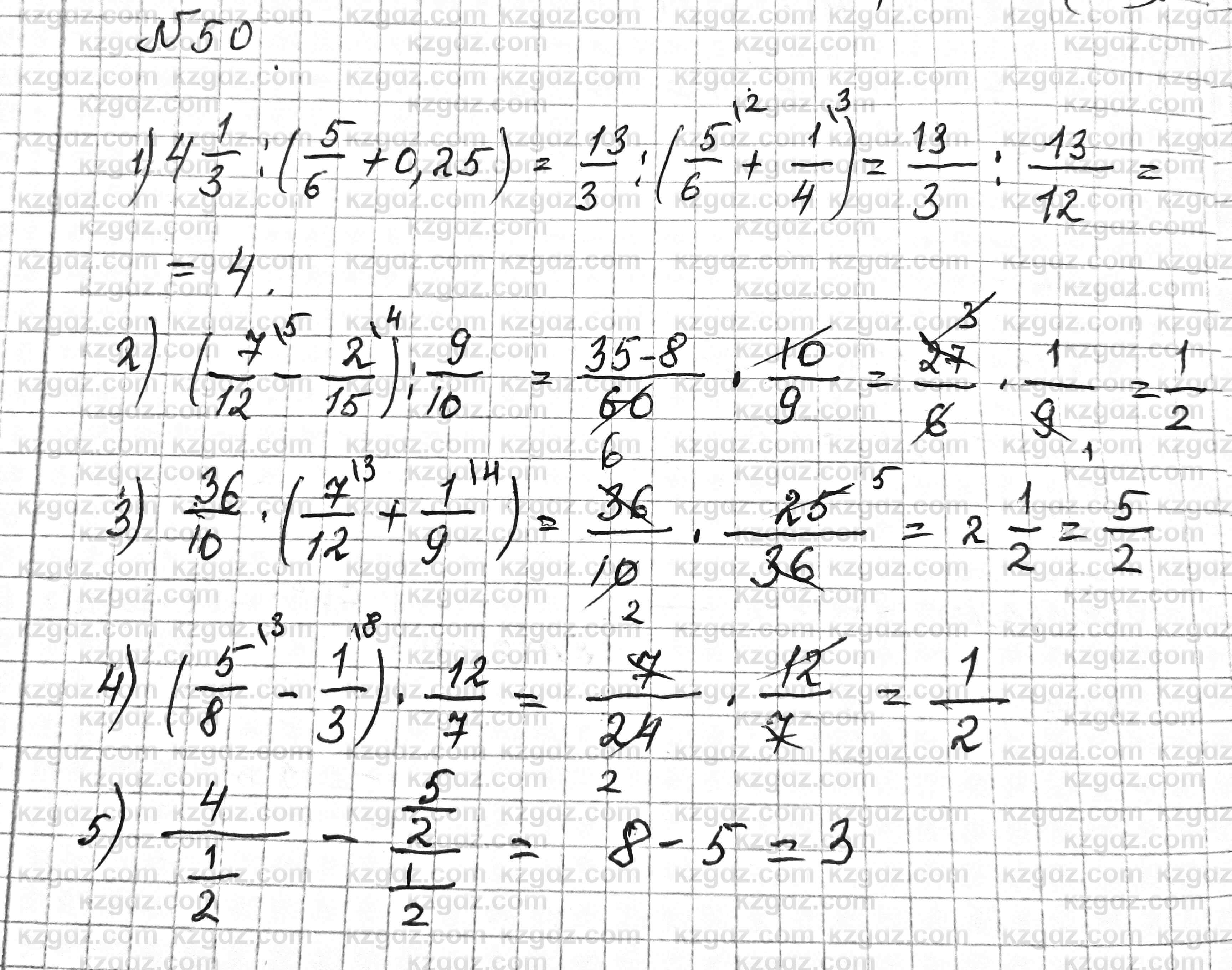 Математика Алдамуратова 6 класс 2018 Повторение 501