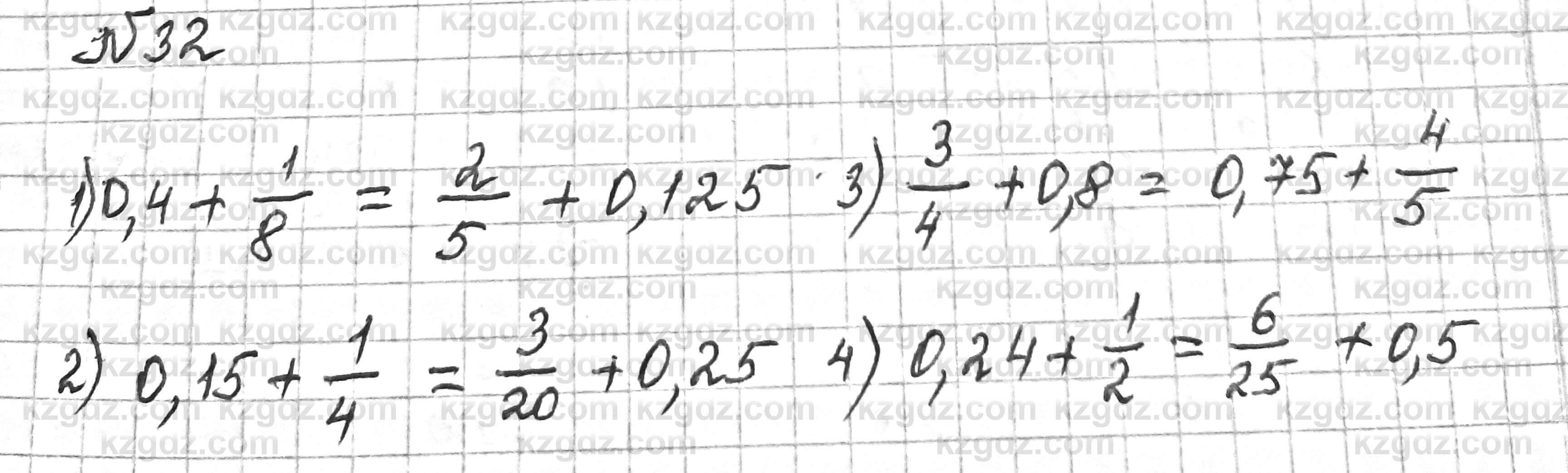 Математика Алдамуратова 6 класс 2018 Повторение 321
