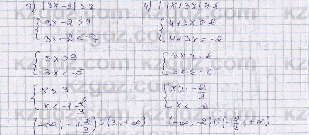 Математика Алдамуратова 6 класс 2018 Упражнение 9951