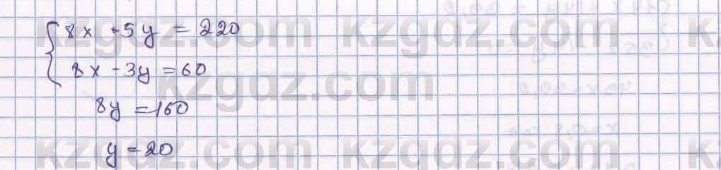 Математика Алдамуратова 6 класс 2018 Упражнение 14971