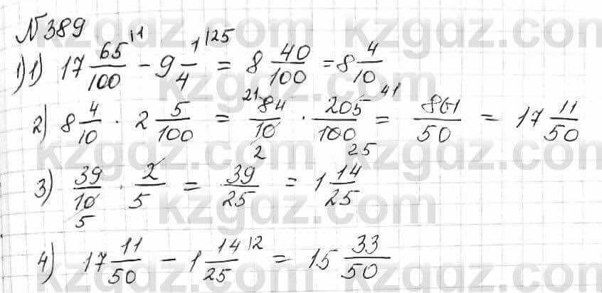 Математика Алдамуратова 6 класс 2018 Упражнение 3891