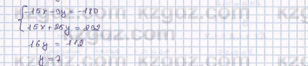Математика Алдамуратова 6 класс 2018 Упражнение 14821