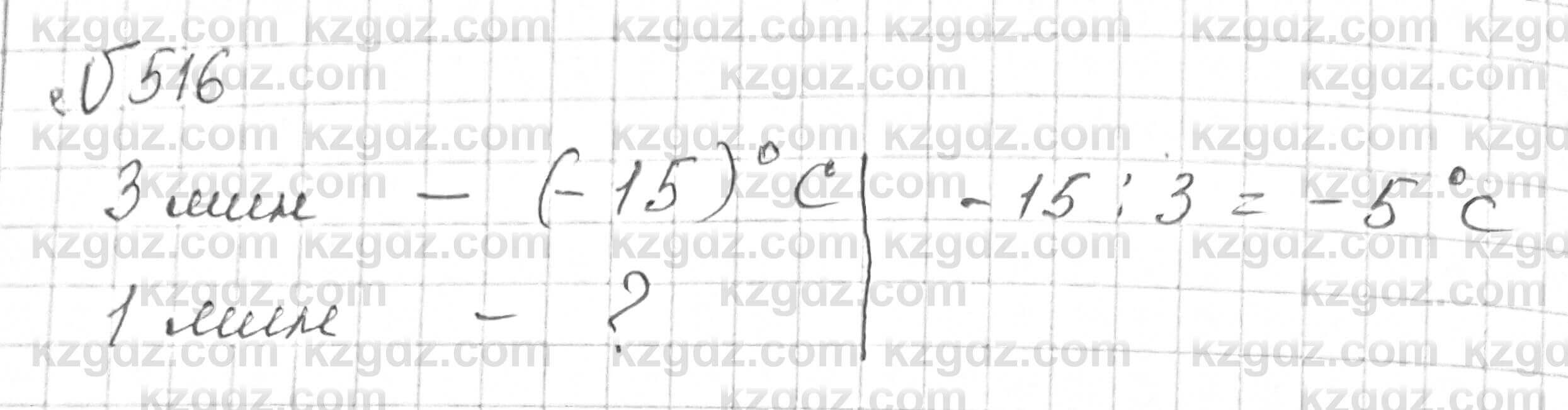 Математика Алдамуратова 6 класс 2018 Упражнение 5161