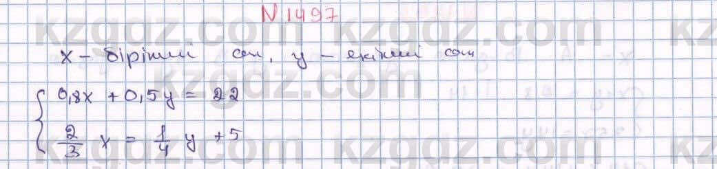 Математика Алдамуратова 6 класс 2018 Упражнение 14971