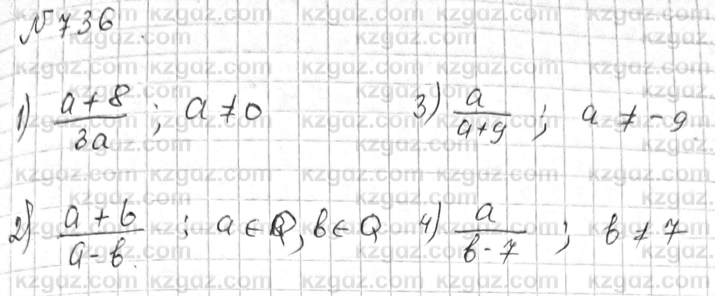 Математика Алдамуратова 6 класс 2018 Упражнение 7361