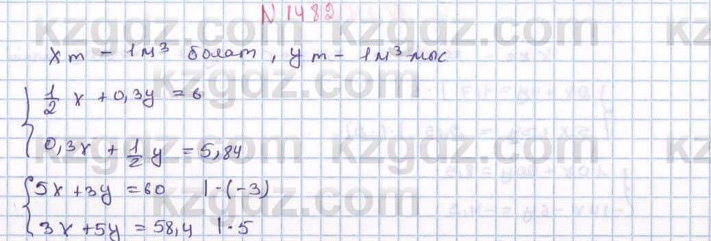 Математика Алдамуратова 6 класс 2018 Упражнение 14821